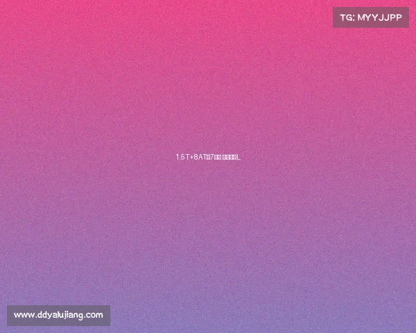 1.5T+8AT才7个油 全新途胜L 1.5T+8AT才7个油 全新途胜L