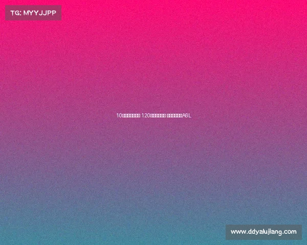 10万次严苛开关门 120万次座椅抖动 只为全新奥迪A6L