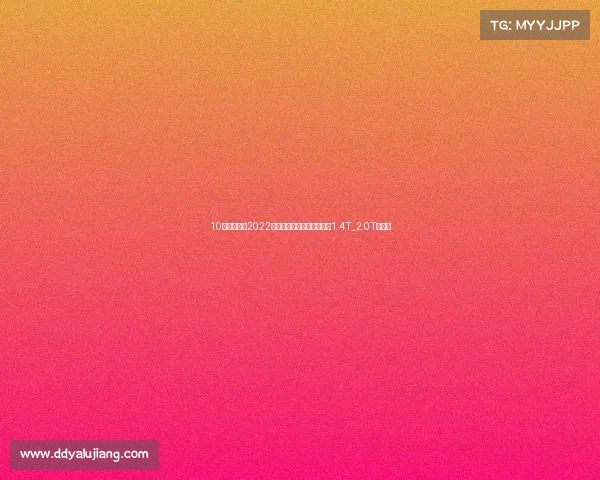 10月内上市，2022款大众迈腾外观变化，搭载1.4T_2.0T发动机